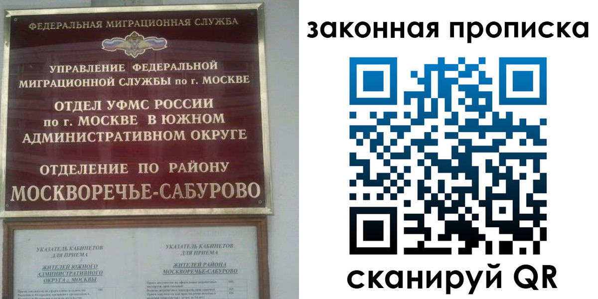 купить прописку в Рузе