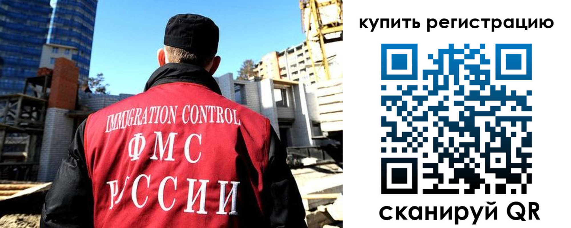 прописка гарантия в Рузе