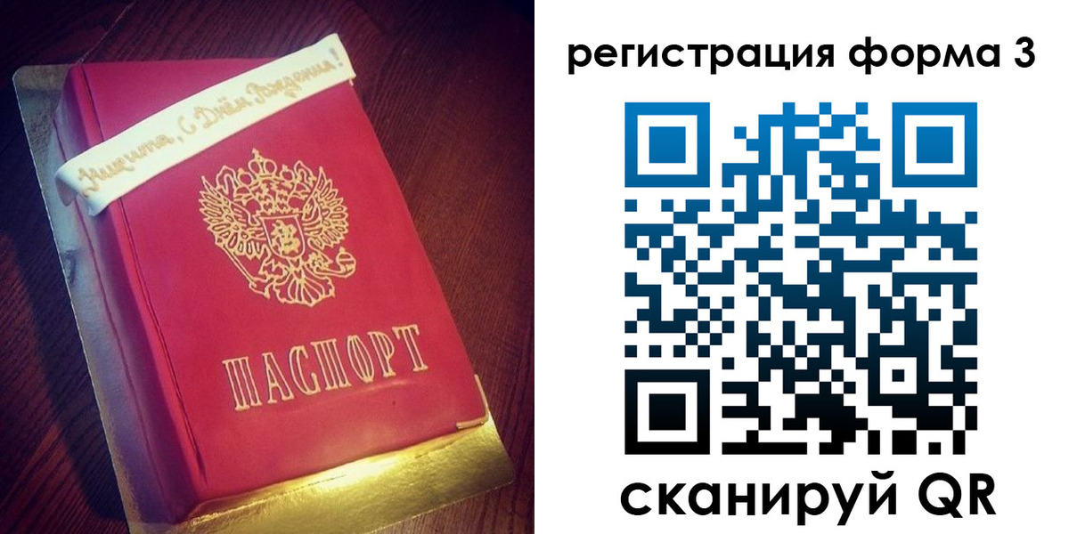 купить прописку в Рузе