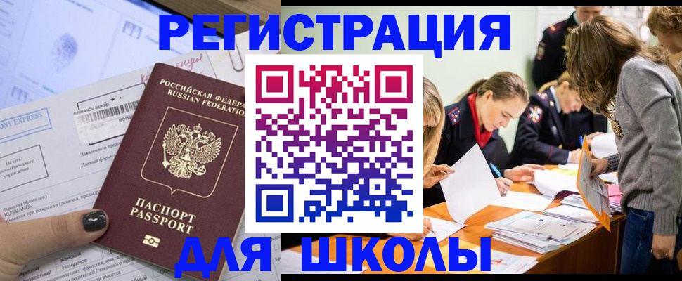 временная регистрация госуслуги в Рузе