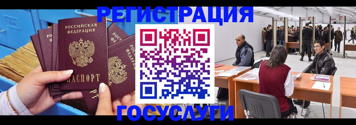 прописка для военкомата в Рузе