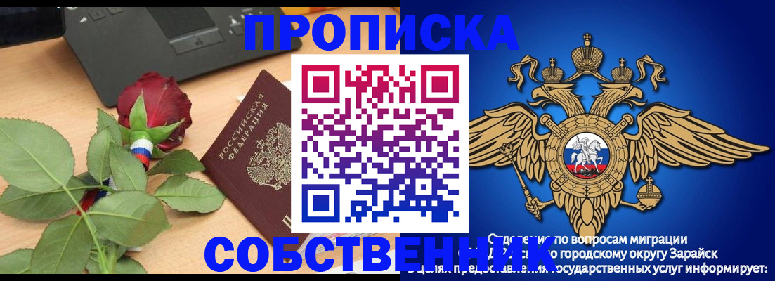 прописка для военкомата в Рузе