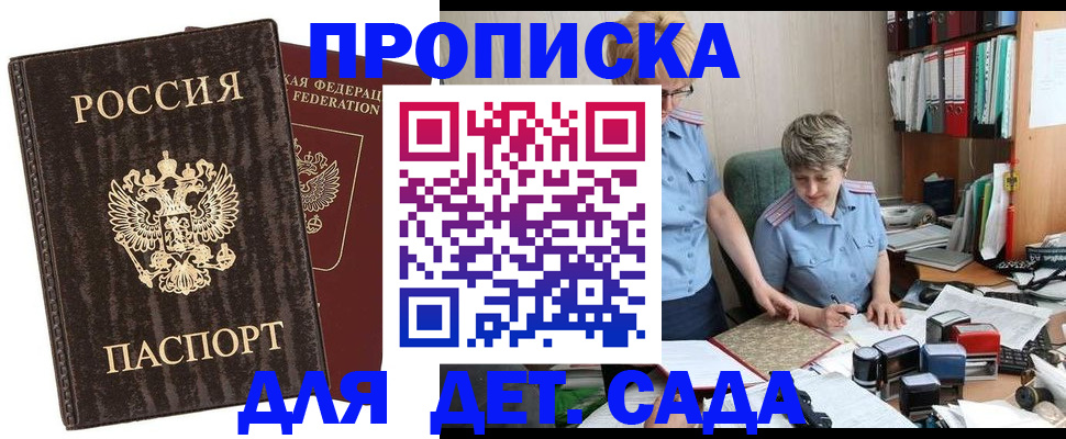 временная регистрация надежно в Рузе